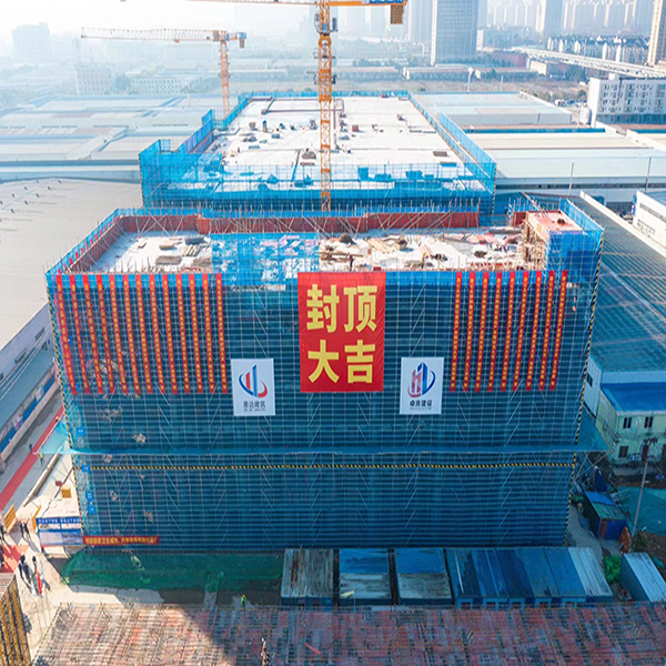 詹记食品供应链中心封顶仪式