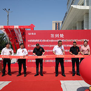 我店安徽服务中心乔迁大吉